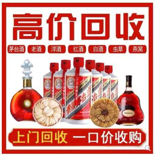 细河回收茅台酒